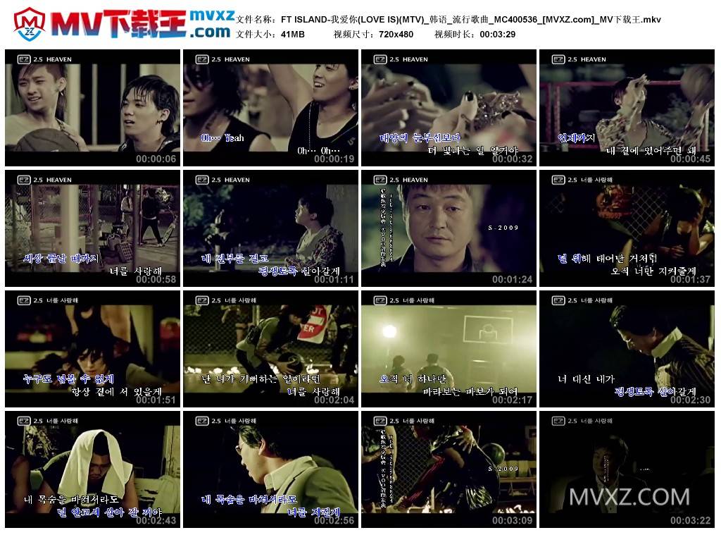 FT ISLAND-我爱你(LOVE IS)(MTV)_韩语_流行歌曲_MC400536